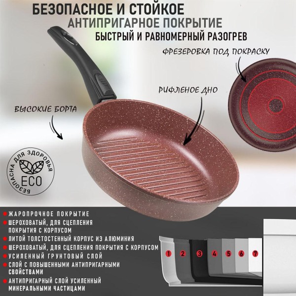 Сковорода-гриль алюминиевая 26 см съемная ручка Шоколад Горница арт. сг2612аш