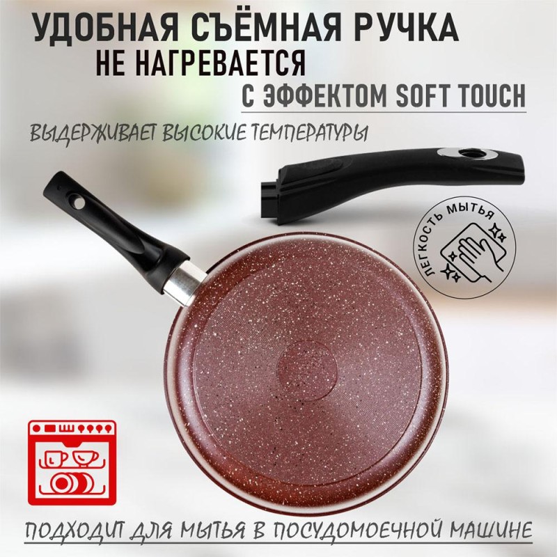 Сковорода-гриль алюминиевая 26 см съемная ручка Шоколад Горница арт. сг2612аш