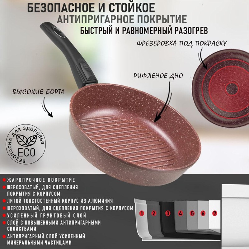 Сковорода-гриль алюминиевая 26 см съемная ручка Шоколад Горница арт. сг2612аш