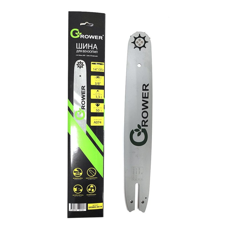 Шина для бензопил Grower GRSB93-50/14 (14