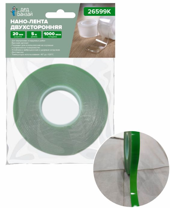Нано-лента прозрачная двухсторонняя 20ммх5м Дед Банзай