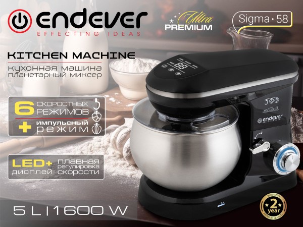 Миксер планетарный Endever Sigma-58 черный, 1600Вт, 6 скоростей, чаша 5л