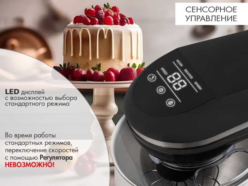 Миксер планетарный Endever Sigma-58 черный, 1600Вт, 6 скоростей, чаша 5л