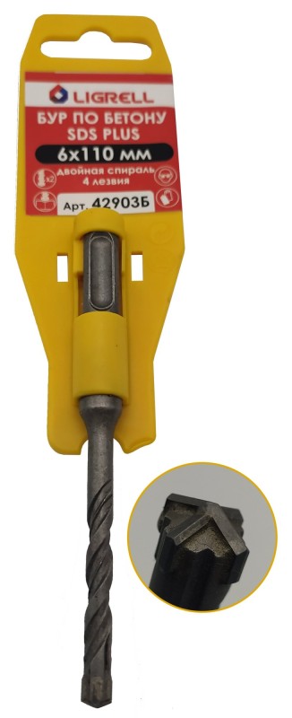 Бур по бетону 6х110 двойная резьба sds-plus 4 лезвия