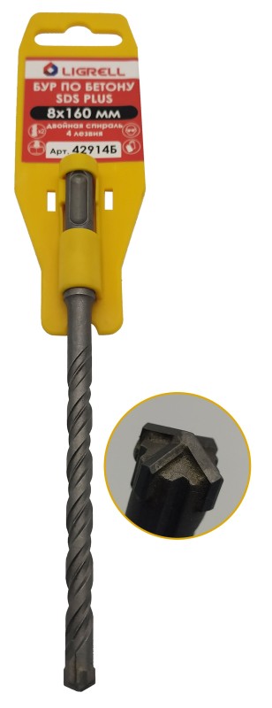 Бур по бетону 8х160 двойная резьба sds-plus 4 лезвия
