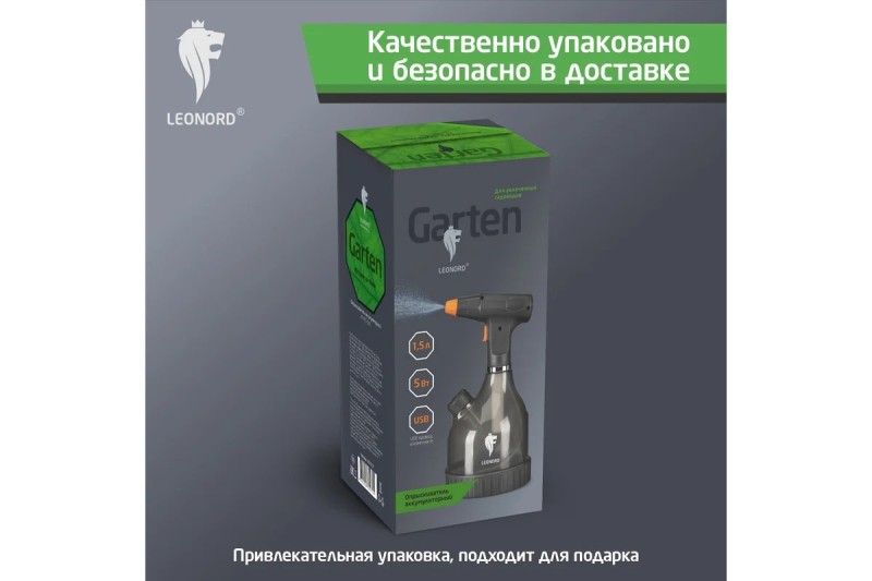 Распылитель садовый аккумул. Leonord KF-PES-005 1,5л, 3,7V, 2000MA, 0,6-0,7л/мин, ручной арт. 107220