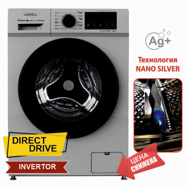 Стиральная машина LIGRELL LWM-9514SDD графит, 9.5кг, 1200об/мин, 12 режимов, A+++, 59.5*60*85см