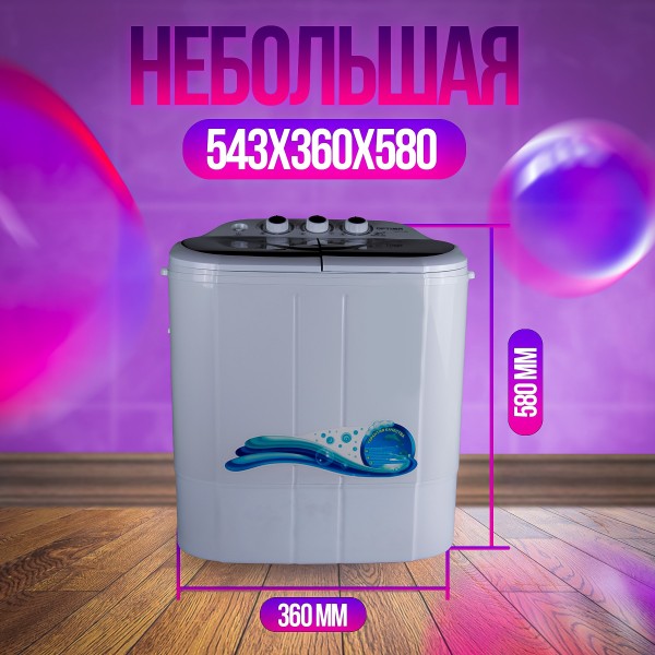 Стиральная машина OPTIMA МСП-35 Белая кр с чер окн, стирка/отжим 3,5/2,5кг, 240/120Вт, 1350об/мин