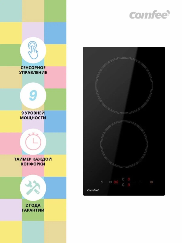 Варочная панель Comfee CEH301, стеклокерамика, черный, 2 конфорки, ширина 29 см, 9 уровней мощности