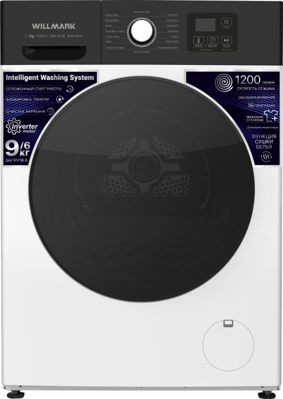Стирально-сушильная машина WILLMARK WWD-9615IB INVERTER белая+чёрная, 9/6кг, 1350об/мин, 1900Вт