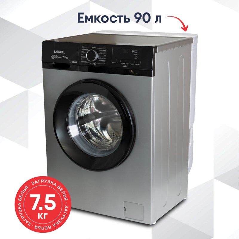 Стиральная машина для частного сектора LIGRELL LMF-7516GT серебро, 7.5кг, 1000об/мин, 15 программ