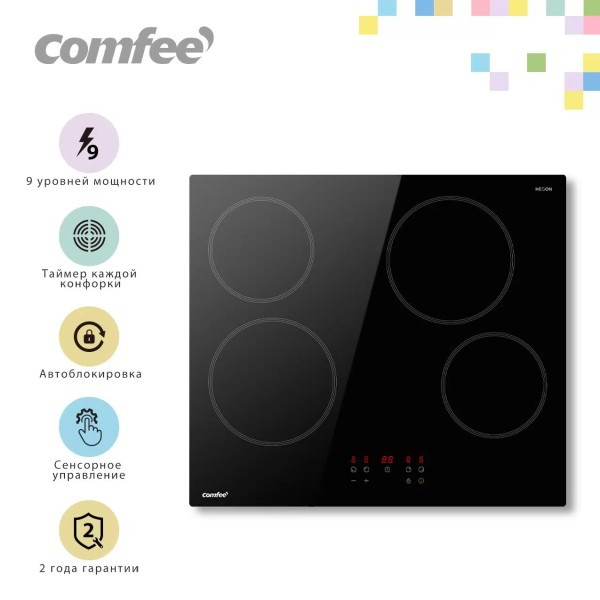 Варочная панель Comfee CEH601 черный, стеклокерамика, 4 конфорки, 9 уровней мощности, 6.5кВт