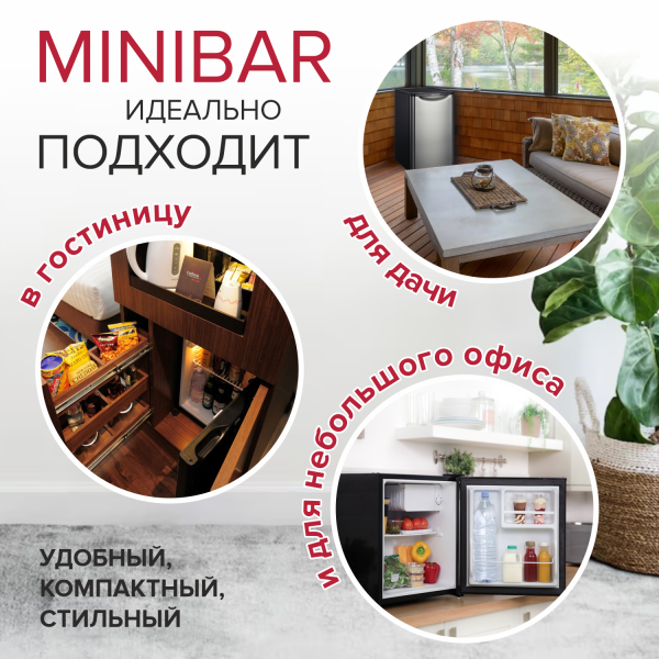 Холодильник WILLMARK XR-100SS серебряный Minibar, 100л,+2 до +8, N/ST, 449*481*839мм