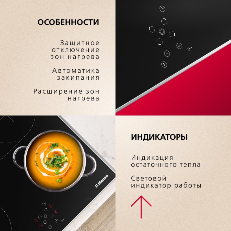 Варочная поверхность Hansa BHCI-66708 (23504) черный, 4 зоны, 6.8кВт (1,2/1,2/1,4/2,2кВт)