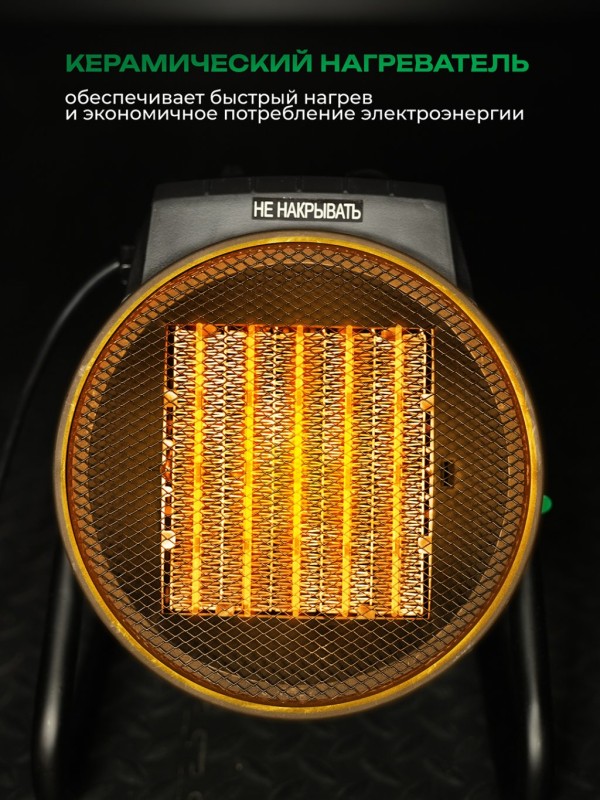 Тепловая пушка ELECTROLITE CH 3000S, 3000Вт, 40м2, 218м3/ч, 3 режима работы