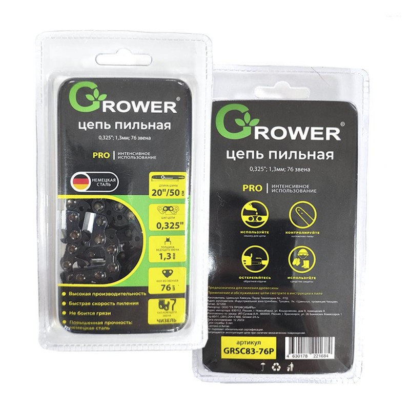 Цепь пильная Grower GRSC83-76 PRO (0,325