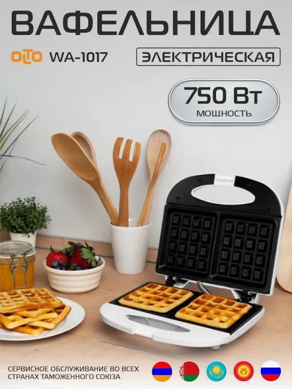 Вафельница электрическая Olto WA-1017, антипригарное покрытие, белый