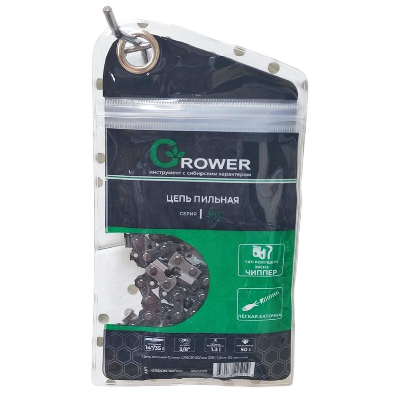 Цепь пильная Grower GRSC91-50 ЭКО (3/8