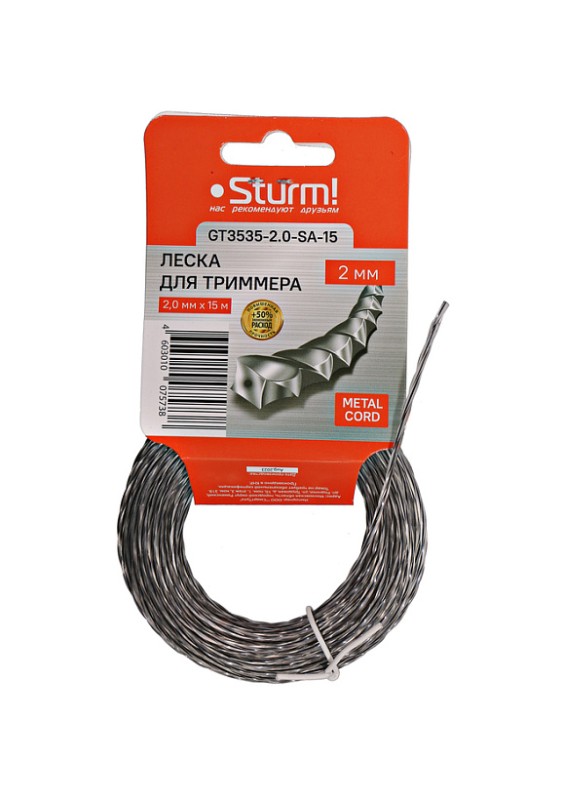 Леска для триммера Sturm! GT3535-2.0-SA-15 d=2.0мм, l=15 м, КРУЧЕНЫЙ КВАДРАТ, армиров. картон