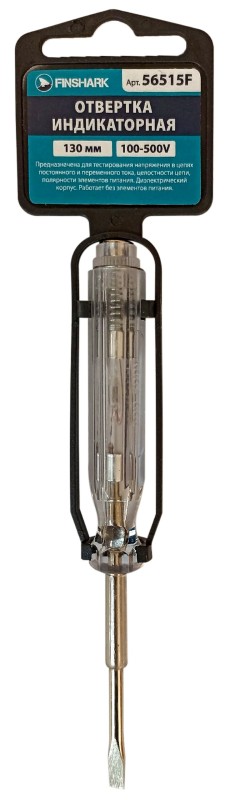 Отвертка индикаторная 130mm 100-500V FINSHARK