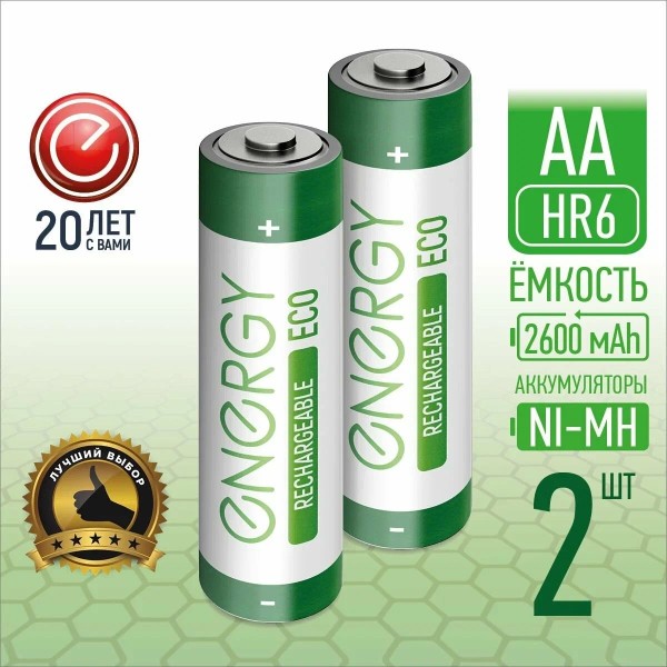 Аккумулятор NiMh АА 2600 Amh упак 2 шт Eco Energy арт. 104989