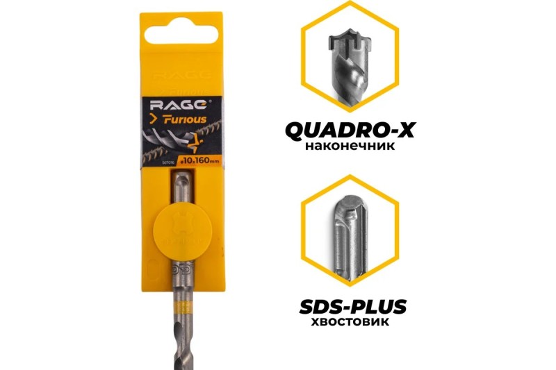 Бур 10*160 крест SDS+ Quadro-X по железобетону RAGE Furious 567016
