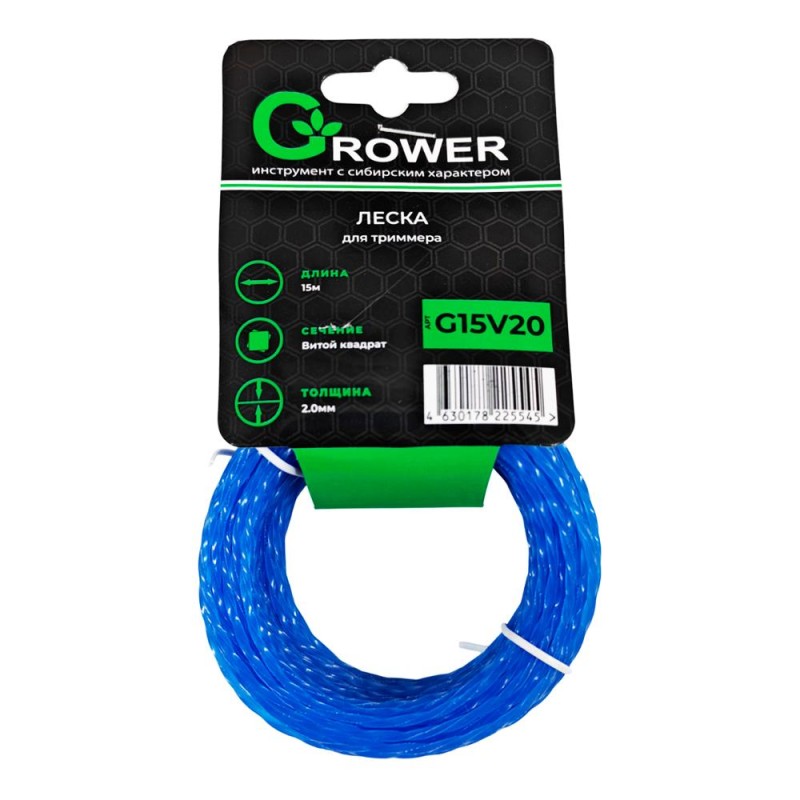 Леска для триммера GROWER G15V20 (диаметр 2,0мм / ВИТОЙ КВАДРАТ / длина 15м)