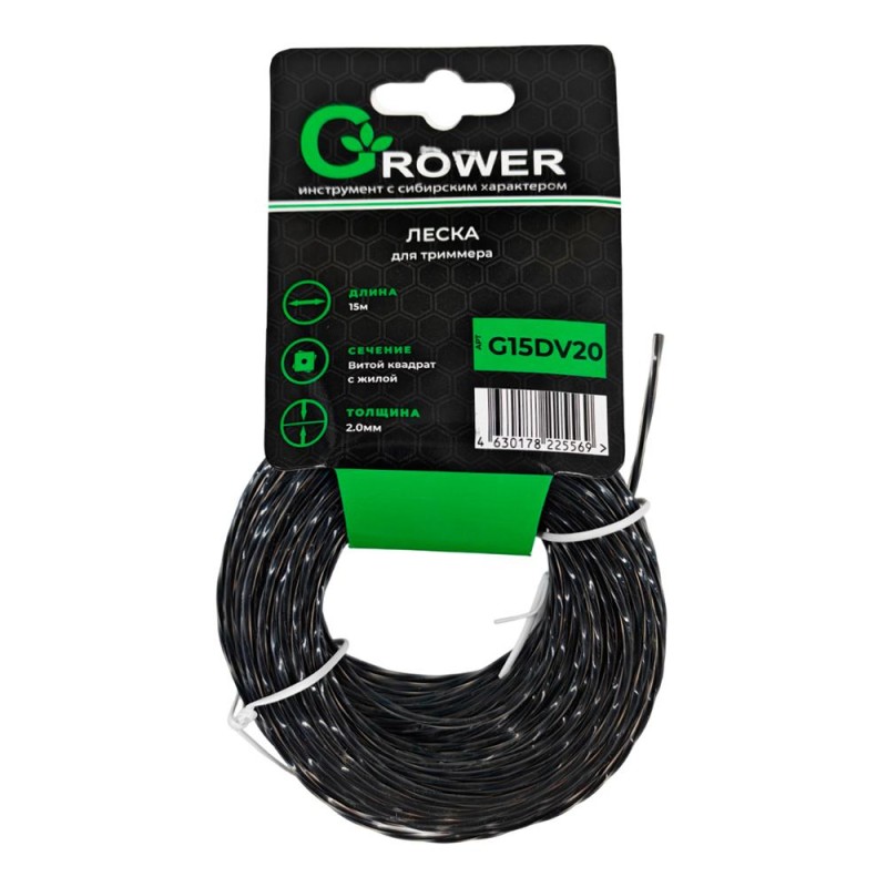 Леска для триммера GROWER G15DV20 (диаметр 2,0мм / ВИТОЙ КВАДРАТ С ЖИЛОЙ / длина 15м)