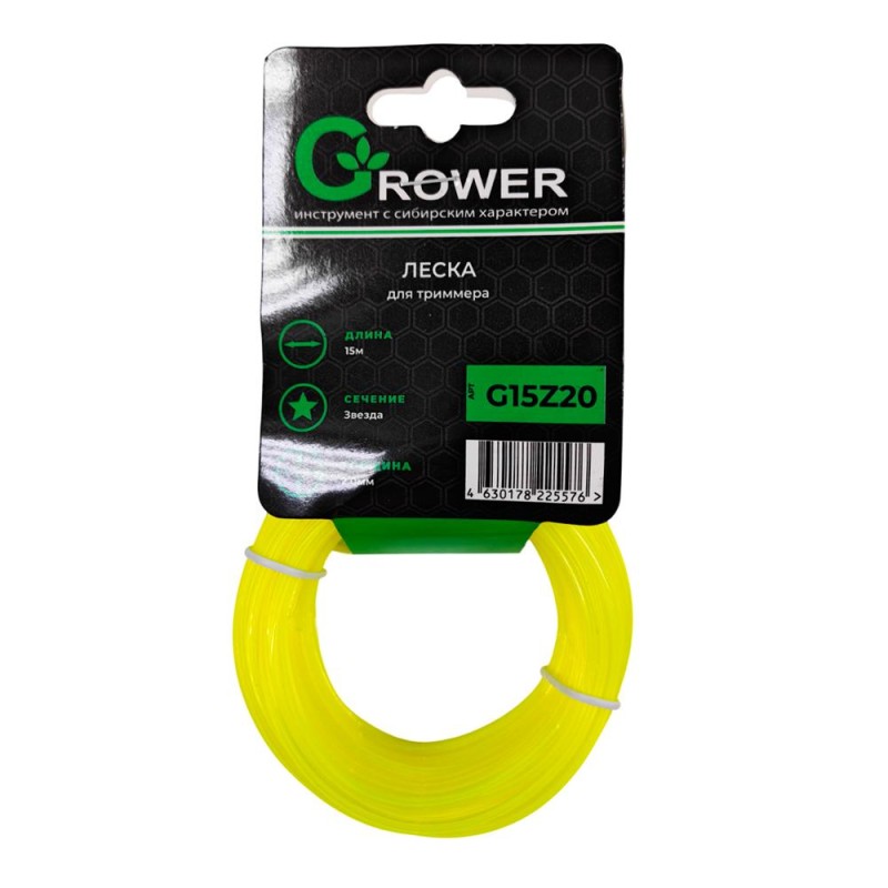 Леска для триммера GROWER G15Z20 (диаметр 2,0мм / ЗВЕЗДА / длина 15м)
