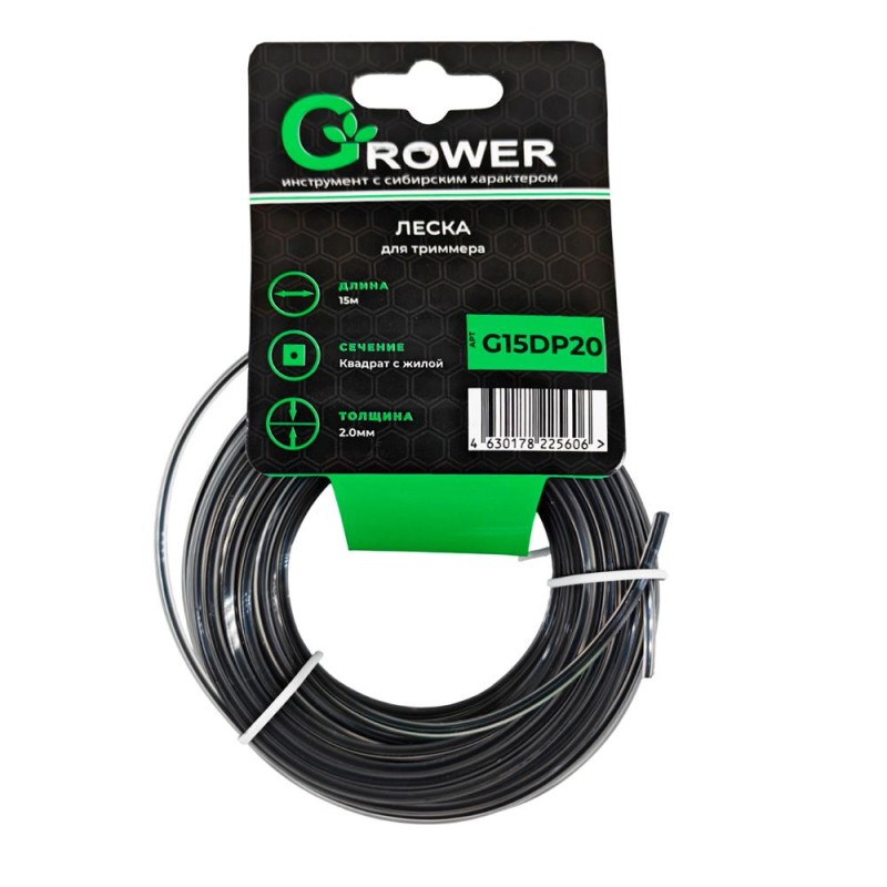 Леска для триммера GROWER G15DP20 (диаметр 2,0мм / КВАДРАТ С ЖИЛОЙ / длина 15м)