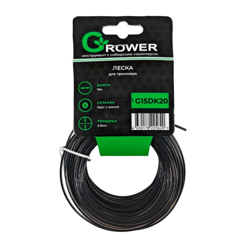 Леска для триммера GROWER G15DK20 (диаметр 2,0мм / КРУГ С ЖИЛОЙ / длина 15м)