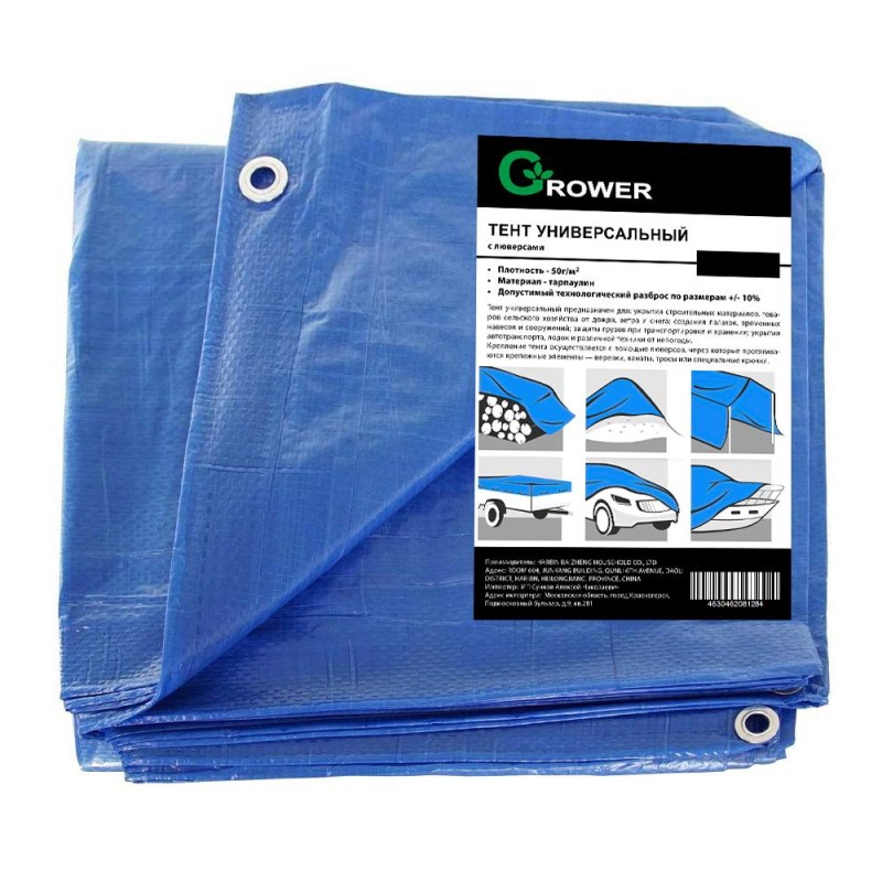 Тент 3*4м 50гр/кв.м универсальный с люверсами тарпаулин Grower