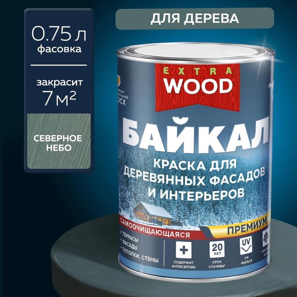 Краска для деревянных фасадов и интерьеров Байкал северное небо 0,75л Фарбитекс Профи WOOD EXTRA