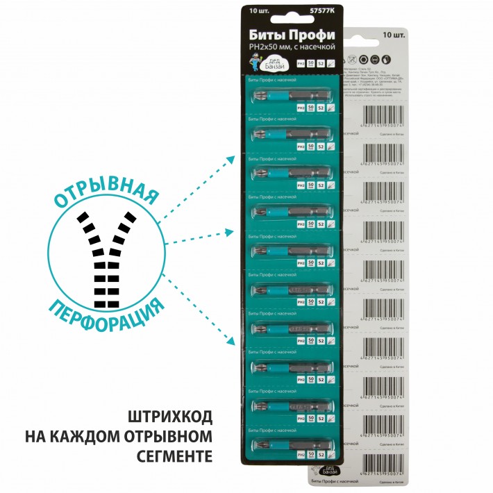Биты профи ДЕД Банзай РZ2х50мм, с насечкой, сталь s2 (поштучно, отрывной блистер)