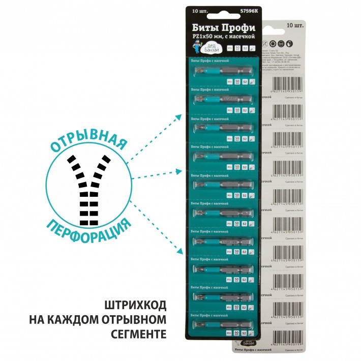Биты профи ДЕД Банзай РZ1x50мм, с насечкой, сталь s2 (поштучно, отрывной блистер)
