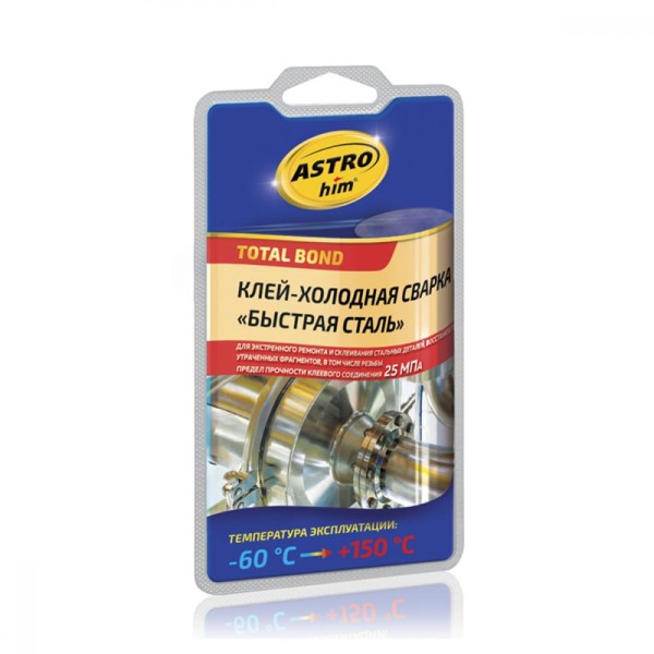 Клей холодная сварка быстрая сталь 55г ASTROhim AC9303