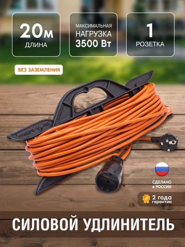 Удлинитель силовой на каркасе, 1 розетка,  ПВС 2х1,5мм², 16А, 3,5кВт, б/з, 30м