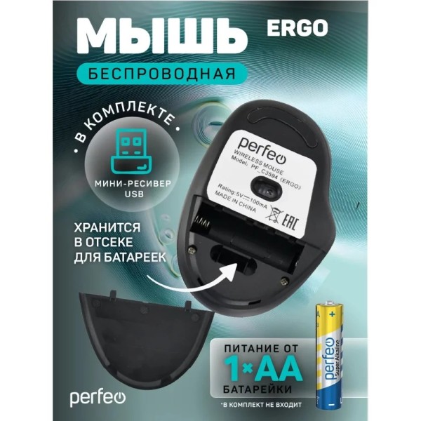 Мышь Perfeo беспров., оптич. 