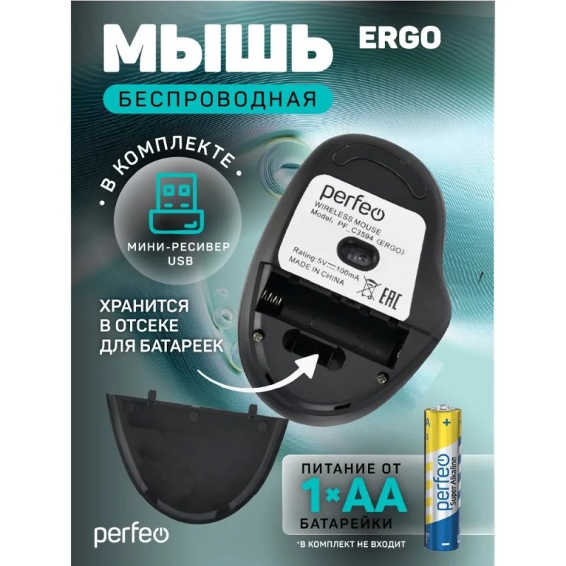 Мышь Perfeo беспров., оптич. 