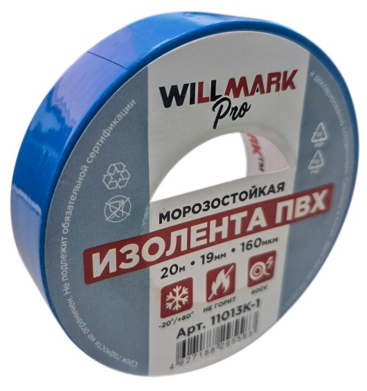 Изолента ПВХ мрзст 0,16мм*19мм*20м СИНЯЯ WILLMARK