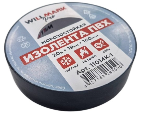 Изолента ПВХ мрзст 0,16мм*19мм*20м ЧЕРНАЯ WILLMARK