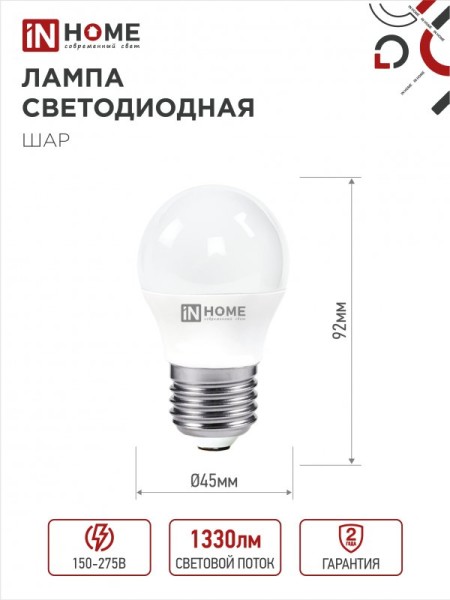 Лампа светодиодная ASD/InHome VC шар P45 E27 14W(1330lm) 4000K 4K 80x45 (без пульсации) 7829