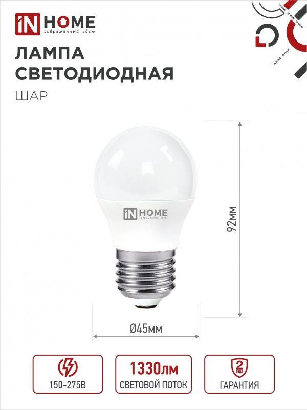 Лампа светодиодная ASD/InHome VC шар P45 E27 14W(1330lm) 4000K 4K 80x45 (без пульсации) 7829